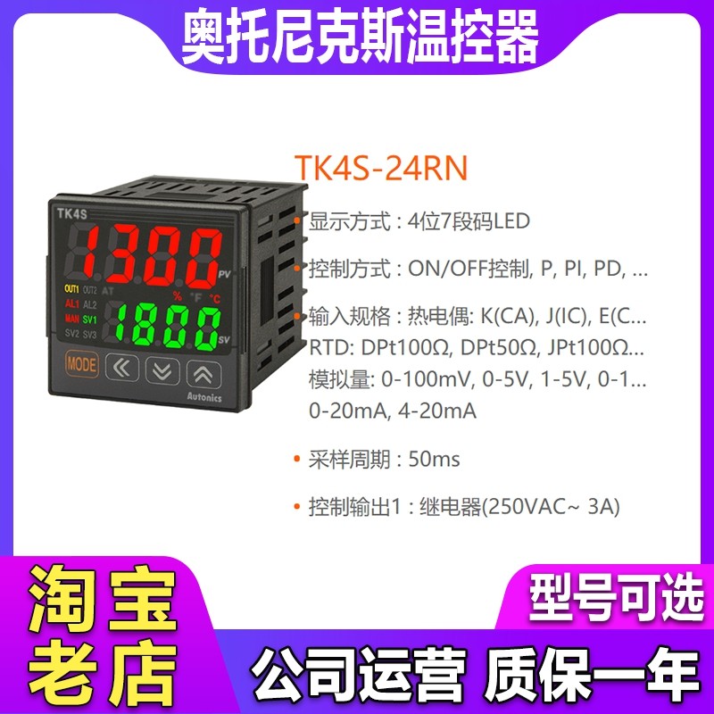 Ottonix AUTONICS เทอร์โมสตัท TK4S-14RN T4SN 14CN B4CR TK4L-R4RN