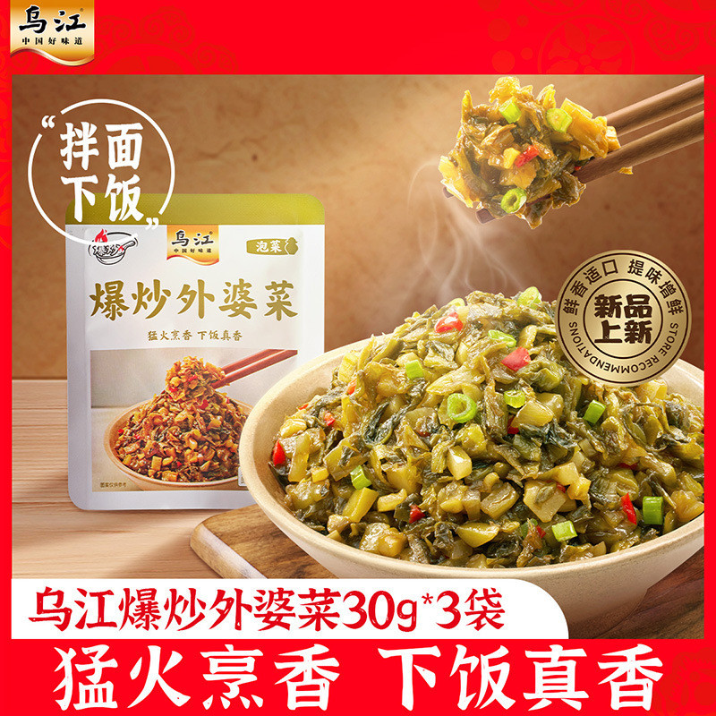 Wujiang ผัดผักย่าถุงเปิดรสบิบิมบับน้ํามันผัดข้าวดอง