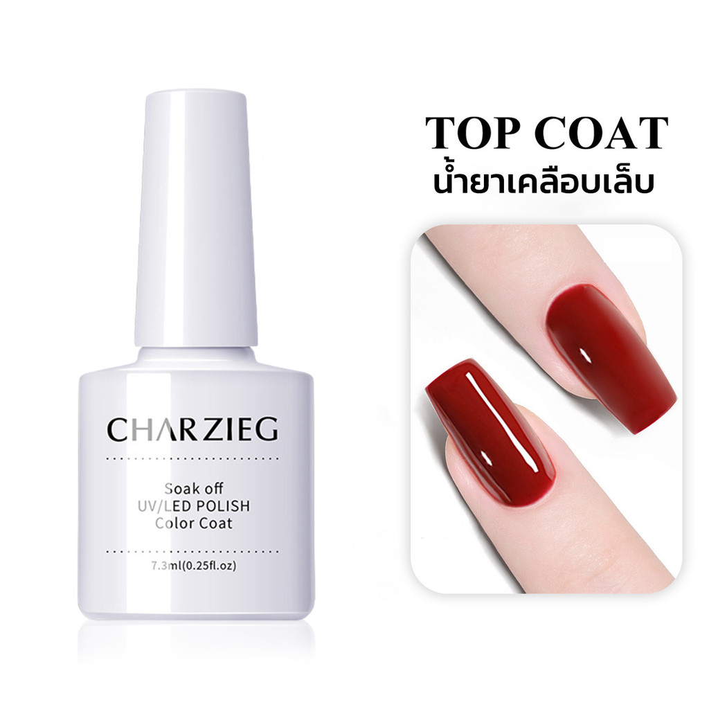 Top Coat (เคลือบสีเล็บเจล) UV LED Gel Polish Soak Off ทาเล็บเจล สีทาเล็บเจล สีเจล ยาทาเล็บเจล(7.3ML)