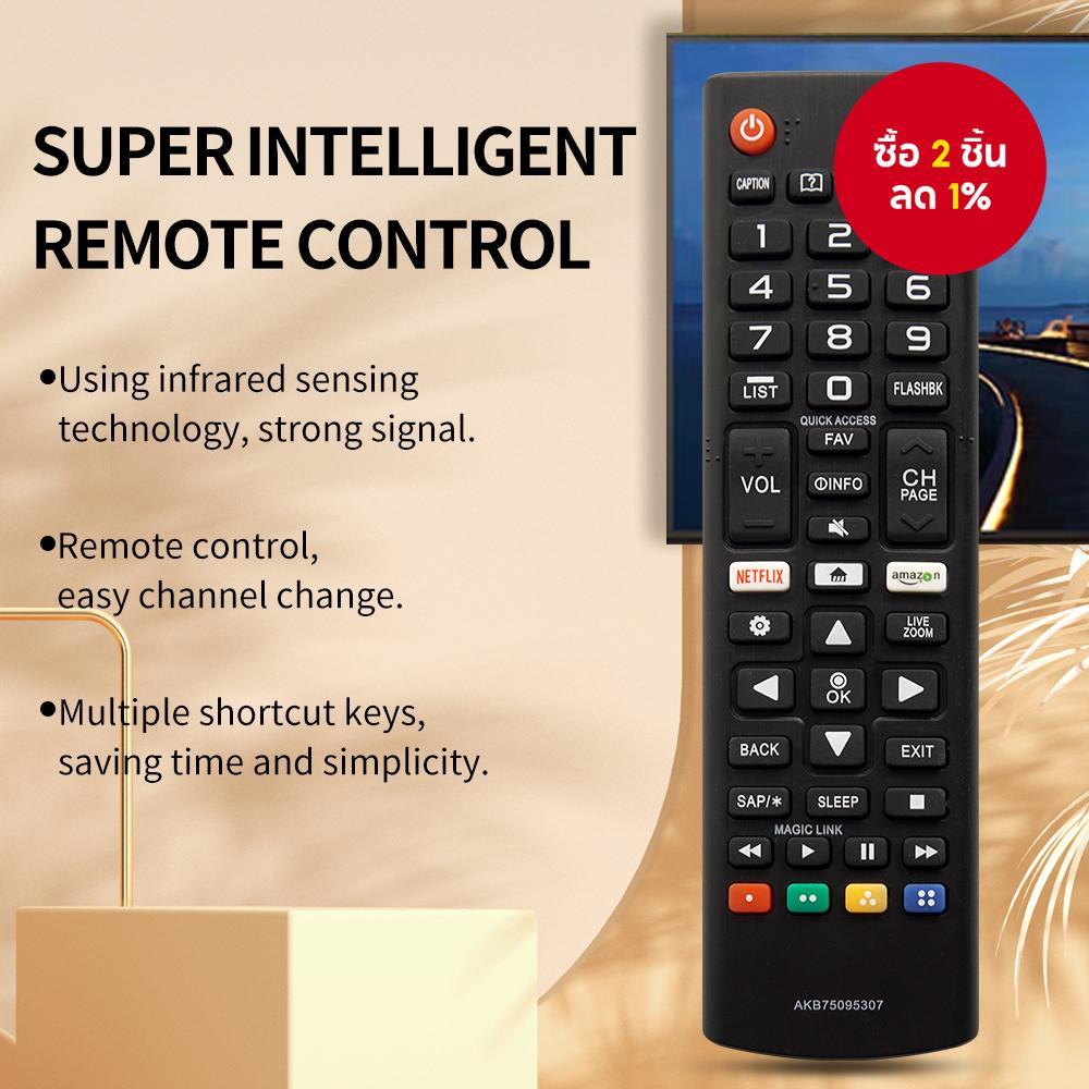 รีโมทคอนโทรลแทนสำหรับทีวีสมาร์ท LG รุ่น 43LG5500, 49UJ6500, 32LJ550B, 55LJ5500, 55UJ6050, 43UJ6200