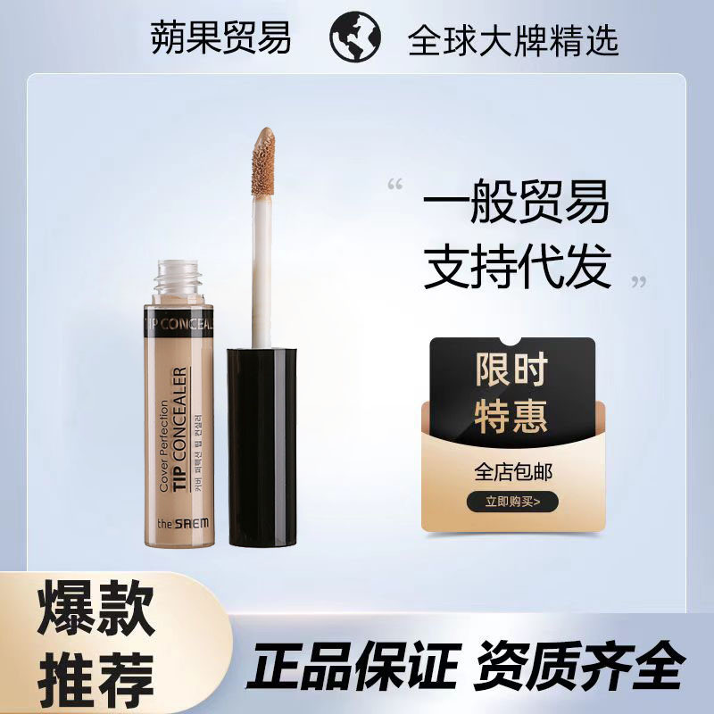 เกาหลี เกาหลี The Saem Fresh คอนซีลเลอร์ Liquid ปากกา Highlighter Brightening Liquid Facial Spots Ac