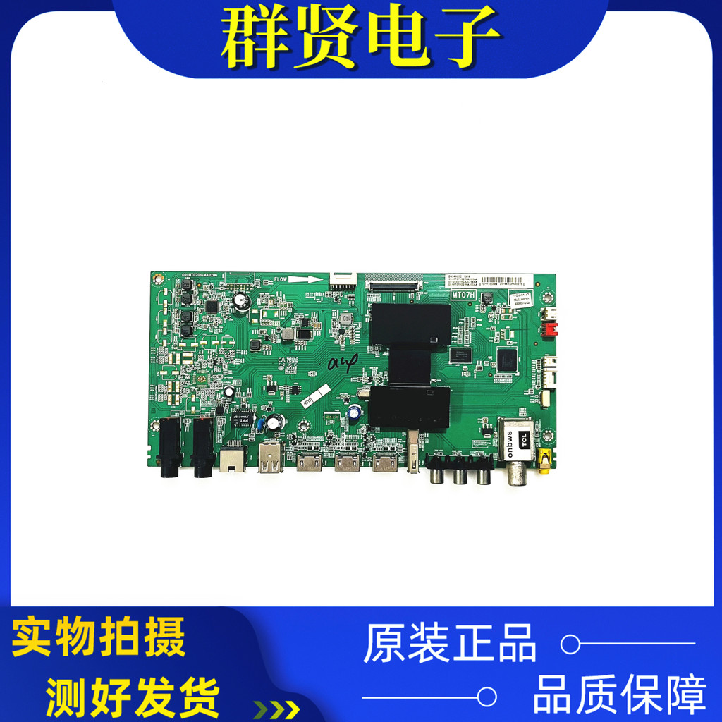 Original TCL L55/65H8800A-CF เมนบอร์ดทีวี 40-MT0701-MAE2HG/MAD2HG พร้อมหน้าจอ