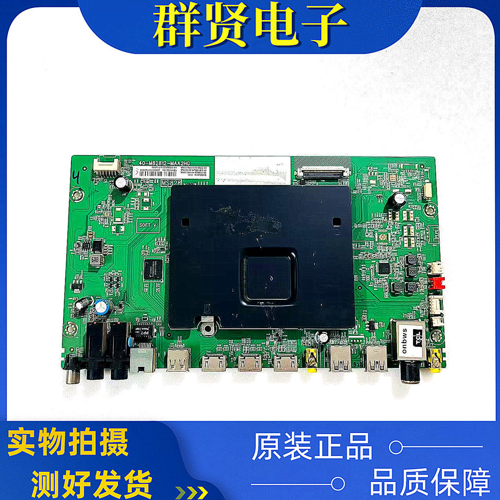 Original TCL D49A561U D49A620U เมนบอร์ด 40-M82812-MAA2HG พร้อมหน้าจอ LVU485SE4L