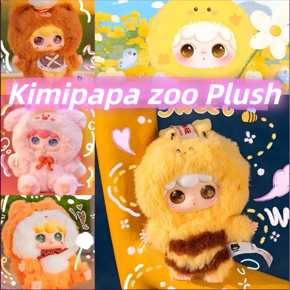 Kimipapa Plush Doll Blind Box Zoo Series – Mystery Cute Collectible Gift Toy
