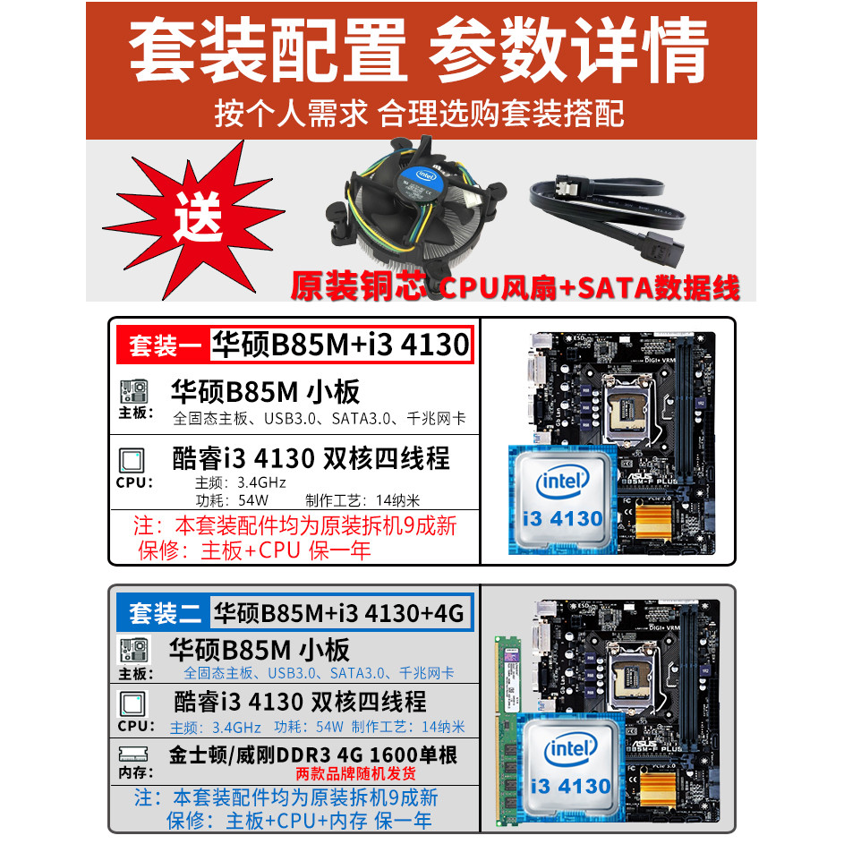 Intel/Intel i5 4590 Quad Core + Asus B85M เมนบอร์ด CPU ชุด i3/i74790 กรณีเดสก์ท็อป