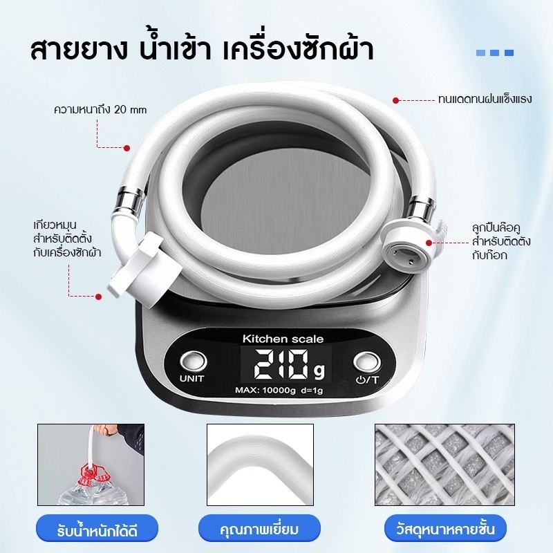 สายน้ำดีเข้าเครื่องซักผ้า สายน้ำดี ข้อต่อเครื่องซักผ้า 1M/1.5M/2M/3M/5M พร้อม ข้อต่อก๊อกน้ำ ฝาหน้า ฝาบน ใช้ได้ทุกรุ่น - รูปที่ 6