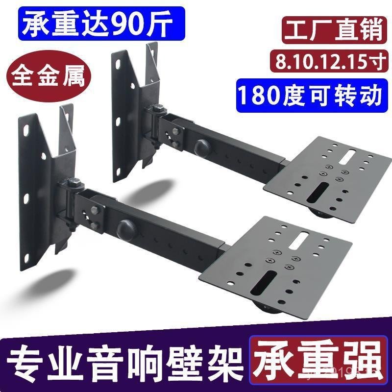 นิ้วกรณีลําโพง Wall Rack Bracket คอลัมน์เสียงแขวนสั้น Rack KTV Audio Bracket แขวน HIFI15 4GHI