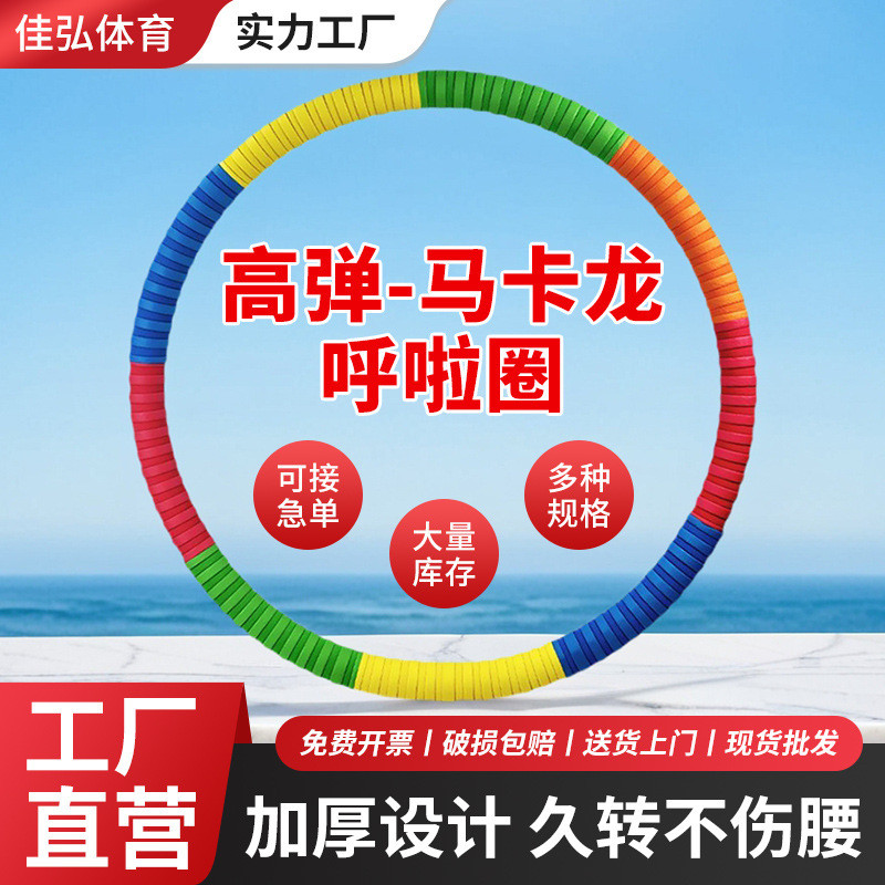 Hula Hoop สำหรับเด็กและผู้หญิง เพิ่มความฟิตและลดพุง