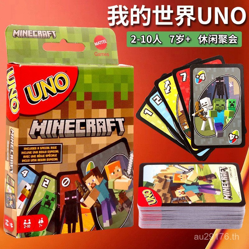 การ์ดเกมปาร์ตี้ Uno คลาสสิกของแท้ ผู้เล่นหลายคน UNO Mattel Minecraft Solitaire Casual UNO LQEU