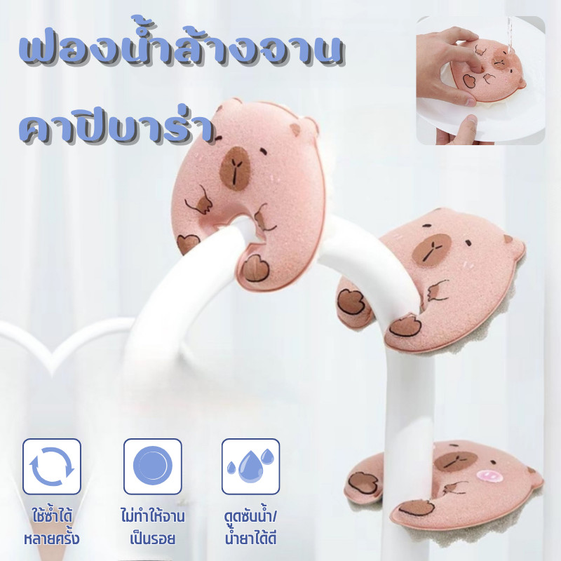 【พร้อมส่ง】📍ฟองน้ําทําความสะอาด Reusable Kitchen Sponge Wipes เครื่องมือทําความสะอาด ฟองน้ำล้างจาน ฟอ