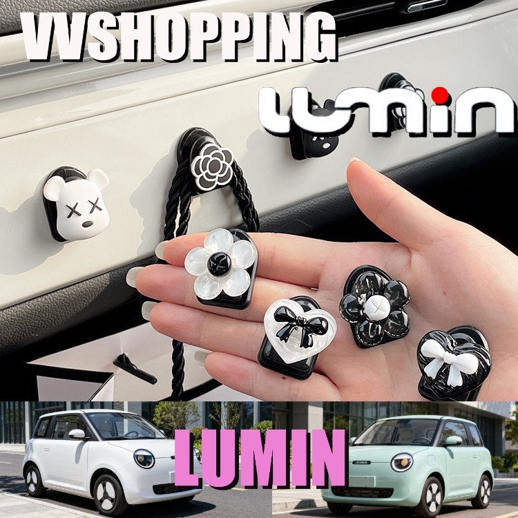 เหมาะสําหรับ LUMIN Car Hook Car Kit Lumin ของแต่งรถ
