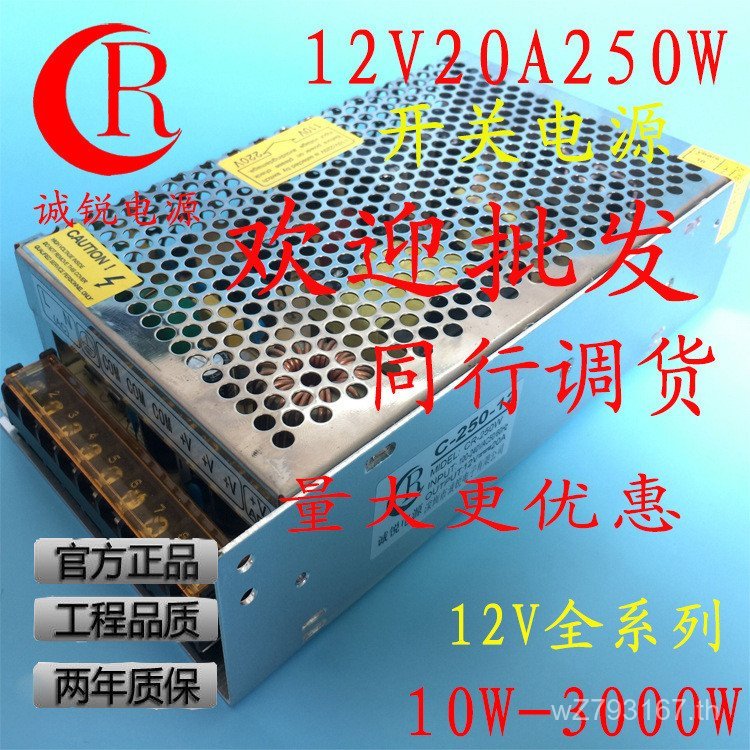 220V ข้อเสนอพิเศษแหล่งจ่ายไฟแถบแสงกับ DC12V20A250W Brightening Switch เฉพาะ 12V เครื่องพิมพ์ 3D 8M9N