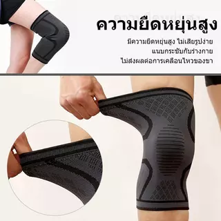 ฟิตเนสเข่าสนับสนุนวงเล็บไนลอนยืดหยุ่นกีฬาการบีบอัด ปลอกเข่าสําหรับบาสเกตบอลวอลเลย์บอล