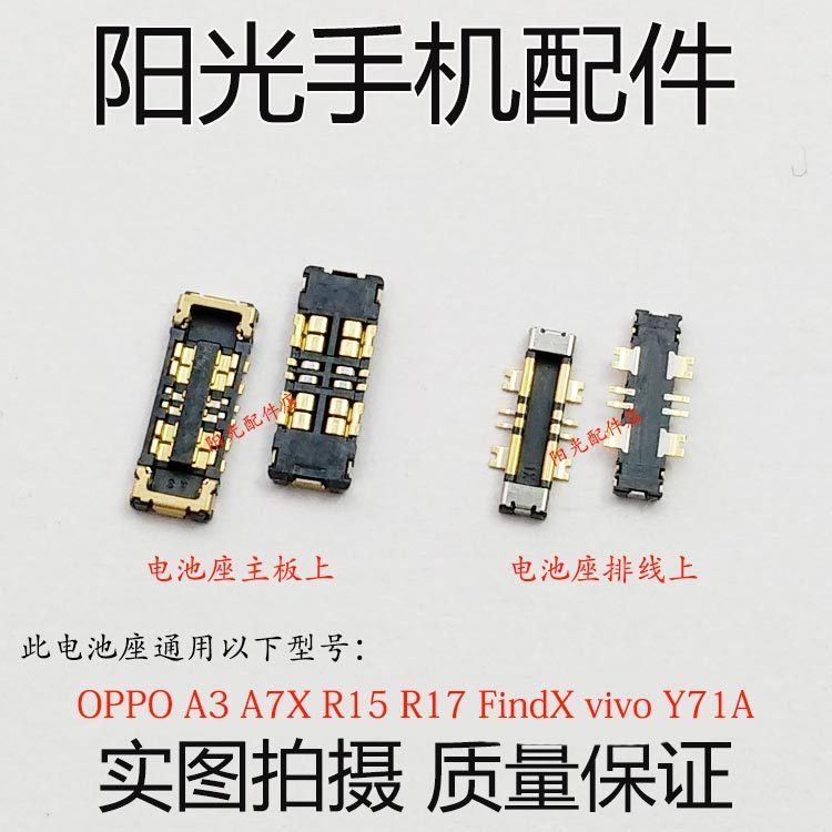 เหมาะสําหรับ OPPO A3 A7X R15 R17 FindX vivo Y71a Y35 โทรศัพท์มือถือเมนบอร์ดแบตเตอรี่ผู้ถือ
