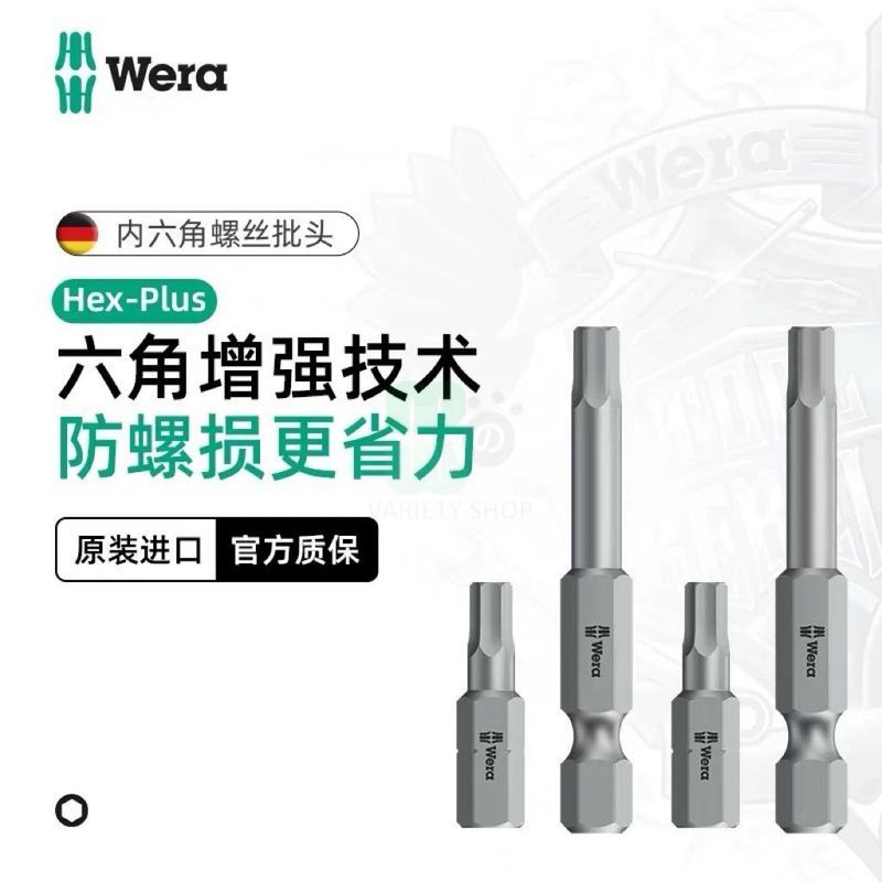 เยอรมัน Wera Wera Wera 84/40/4 Z เมตริกหกเหลี่ยมซ็อกเก็ตบิตหกเหลี่ยมลมบิตไขควงไฟฟ้าบิต t