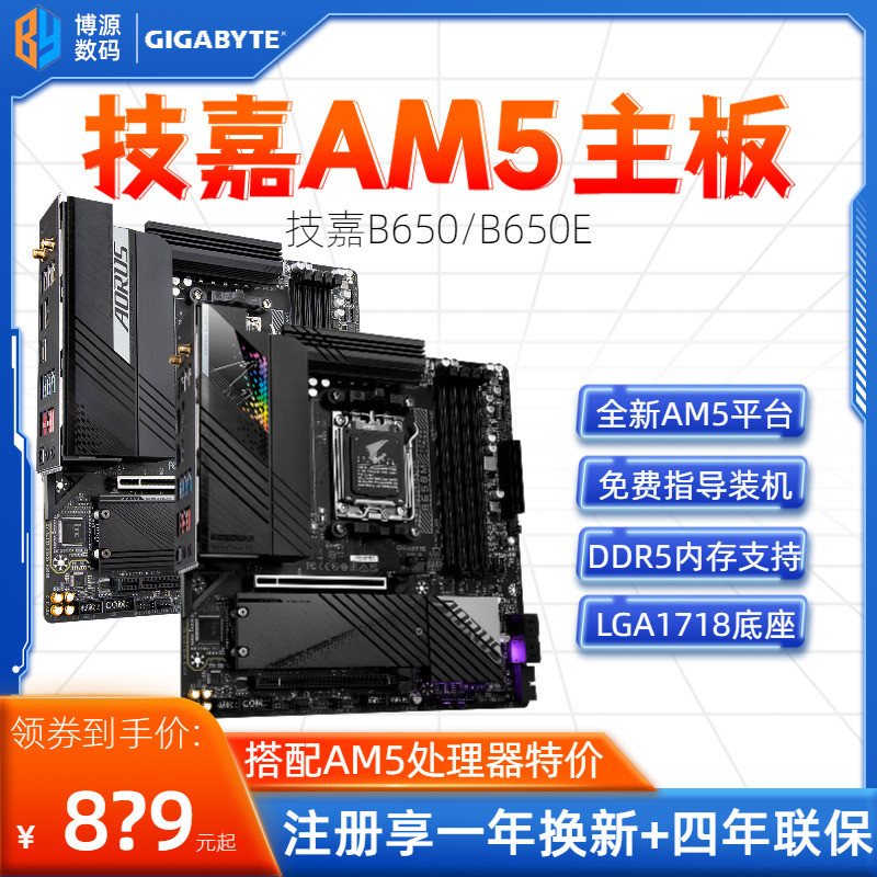 Gigabyte B650/E เมนบอร์ดคอมพิวเตอร์เดสก์ท็อป DDR5 ยี่ห้อใหม่ AM5 แกะสลักขนาดเล็ก AORUS Snow แกะสลัก 