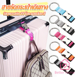 Better ไนลอนห้อยกระเป๋า สายแขวนกระเป๋าเดินทาง ปรับได้ ตะขอล็…