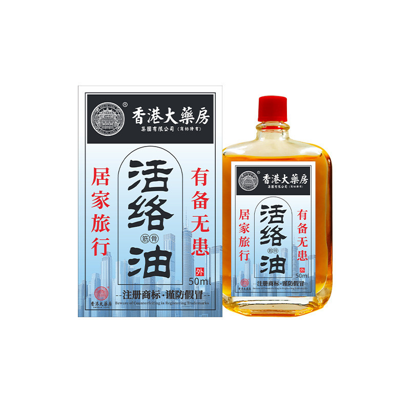 EEK Hong Kong Big Room Active Oil คอไหล่เอวขานวดความร้อนน้ํามันทั้งร่างกาย Universal Joint Oil น้ําม