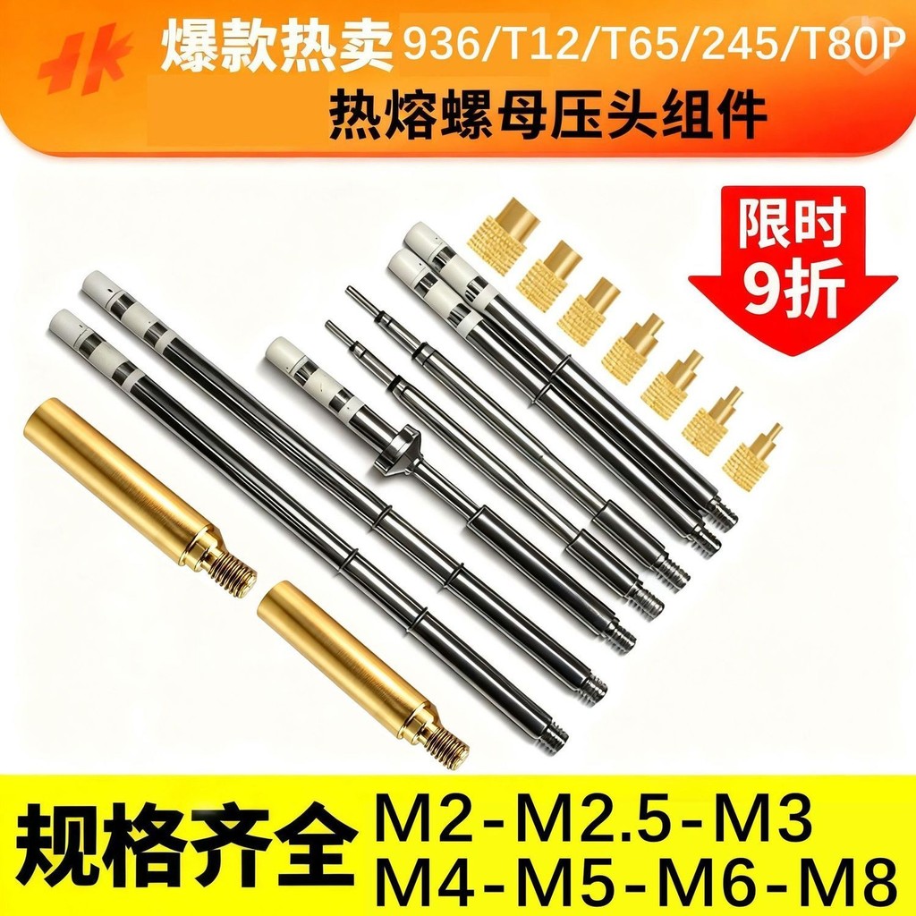 อุปกรณ์เสริมเครื่องพิมพ์ 3D T12/TS101/T65 หัวแร้งเคล็ดลับ C245 Hot Melt Nut ปลายความดันเคล็ดลับเชื่อ