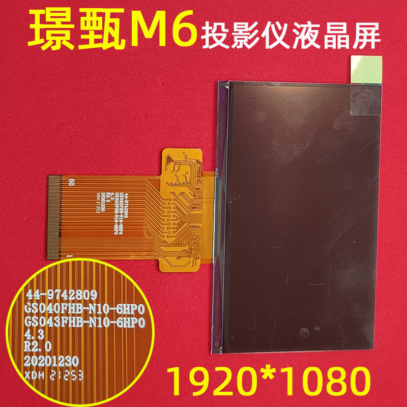 Jingzhen M6 โปรเจคเตอร์หน้าจอ LCD Wanlida RD-828 โปรเจคเตอร์ 1080P HD จอแสดงผล LCD DIY