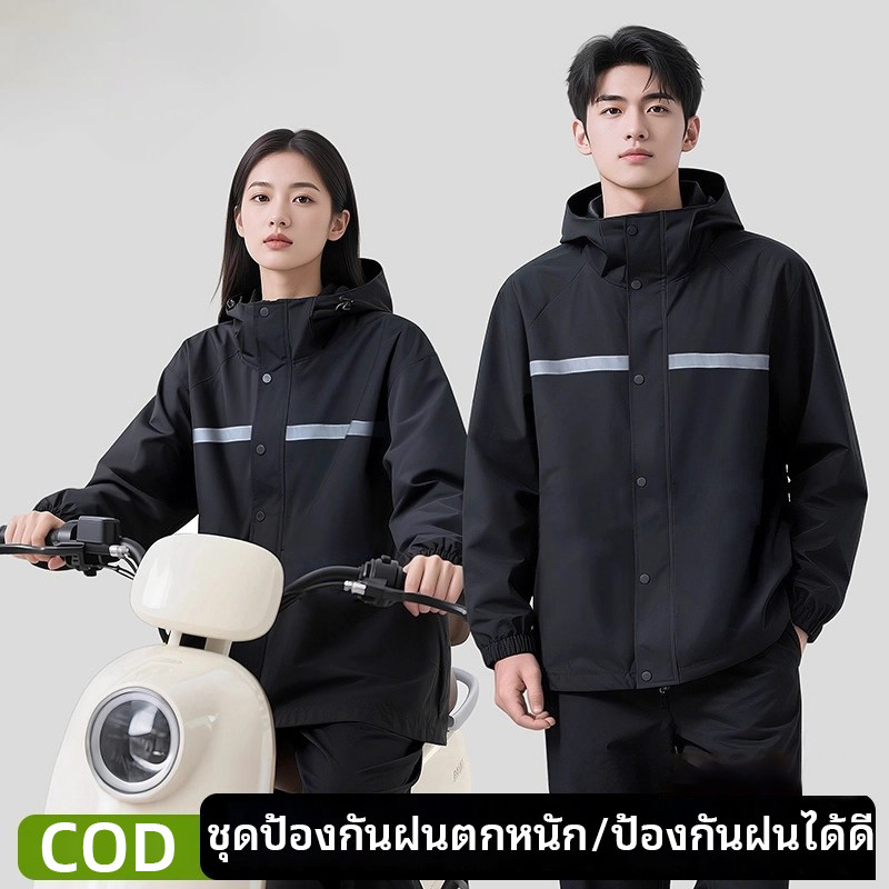 SY ชุดกันฝน เสื้อกันฝนผู้ใหญ่ เสื้อกันฝนแบบหนา พร้อมเทปสะท้อนแสงสูง ขนาด M-3XL มีหลากสี☔