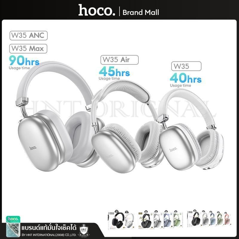 Hoco (W35 Series) ชุดหูฟังบลูทูธ ​ ชุดหูฟังบลูทูธ ​ ไร้สาย ไร้สาย ไร้สาย ​   หูฟัง ​  หูฟัง W35 Max 