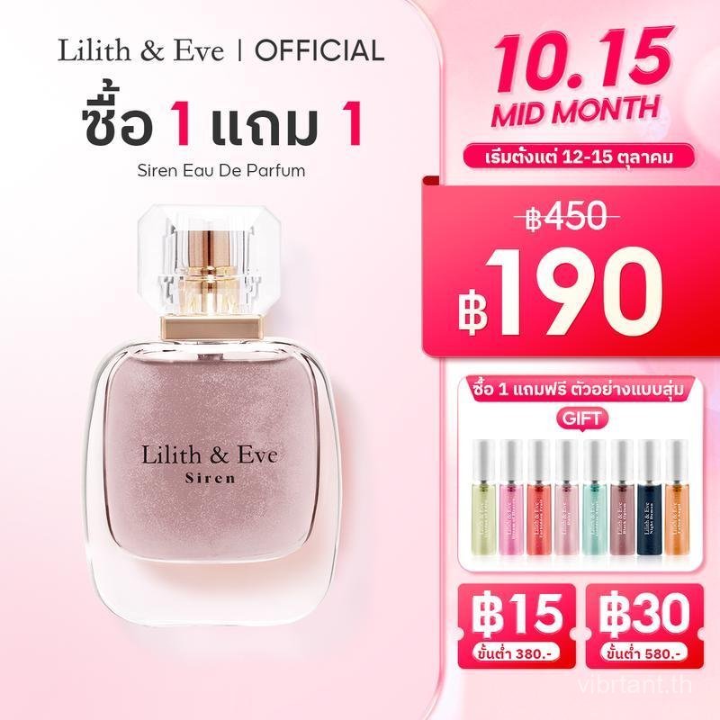 Lilith and Eve Siren Eau De Parfum (EDP) - น้ำหอม Unisex 30ml