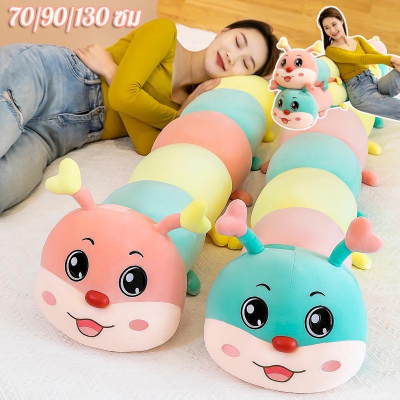 Caterpillar Doll น่ารักทรงกระบอก ตุ๊กตาขนนุ่ม หมอนแท่งยาว ของเล่นเด็ก เป็นหมอนอิง การตกแต่งบ้าน