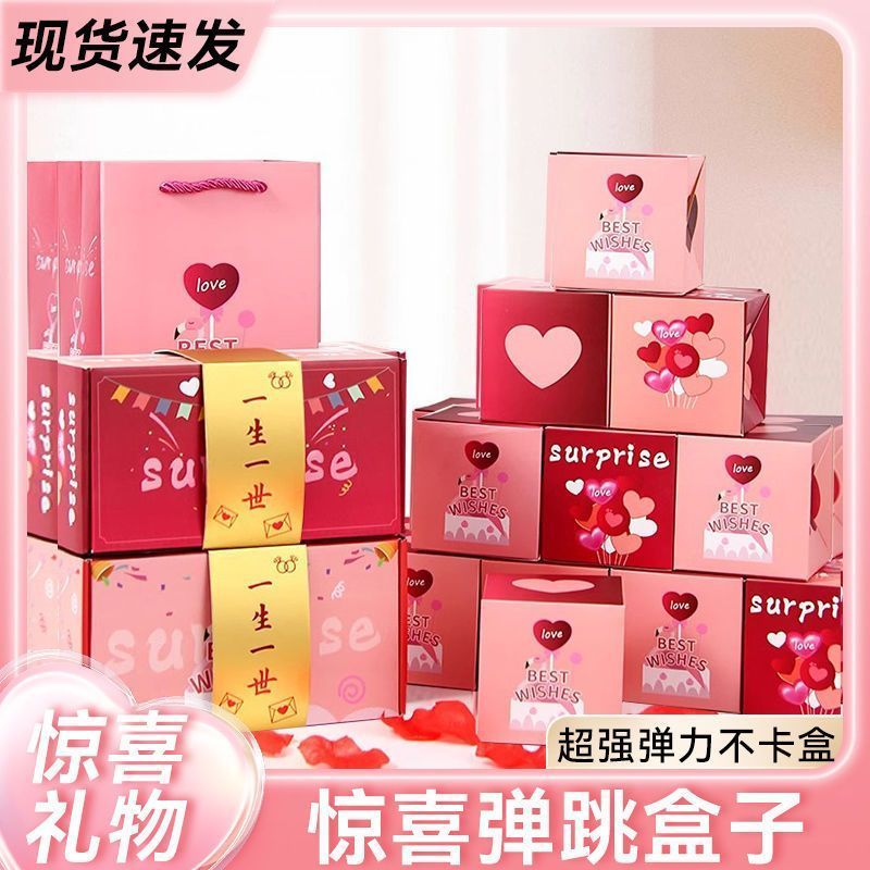 跳盒子diy弹跳包生日仪式感夜光盒子礼盒装创意道具บounceกล่องทําเองเด้งซองจดหมายสีแดงวันเกิดพิธีไมล์มู2.ของฉัน20251023