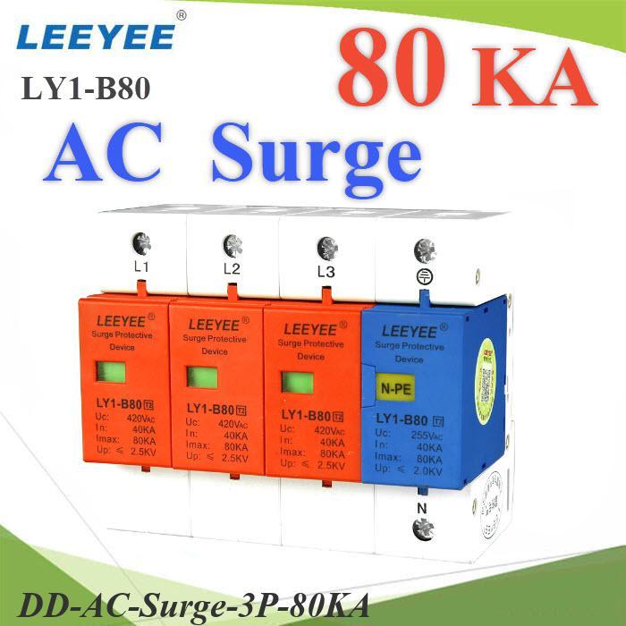 .Surge AC LY1-B80 80Ka อุปกรณ์ป้องกันฟ้าผ่า ไฟกระชาก 3 เฟส L1 L2 L3 N-PE DD