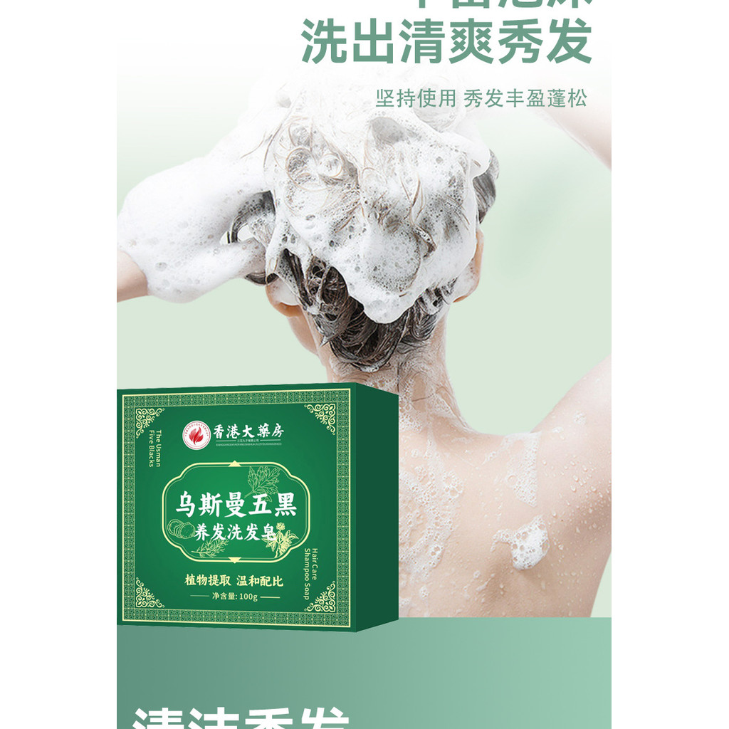 Aichuchuchuchuchuu สบู่บํารุงผม Handmade Plant Nourishing Hair Root แชมพูสบู่ 9J1R