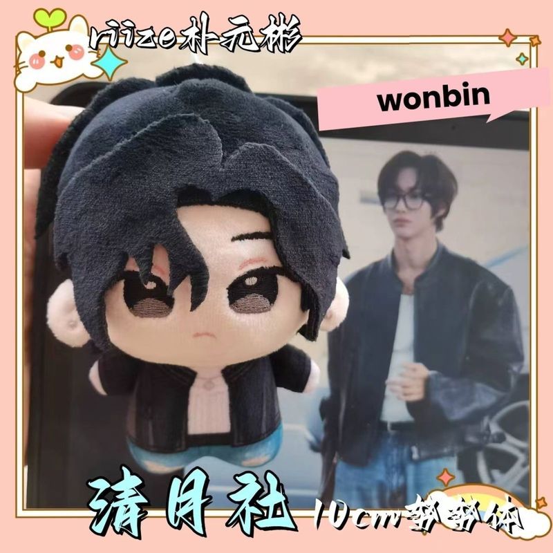 【พร้อมส่ง】 riize doll ตุ๊กตา riize จี้ตุ๊กตาสุดน่ารัก