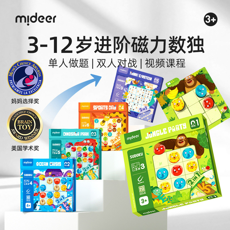 Mideer Milu Childrens Two-in-One Theme Science Advanced Magnetic Sudoku Board Game 36 Grid Interacti