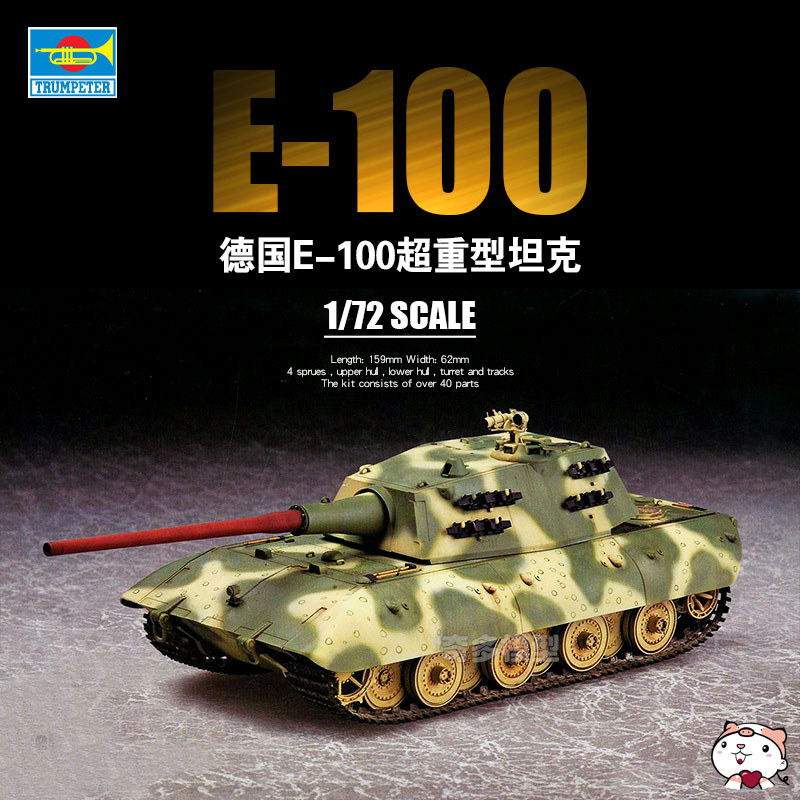 [มีในสต็อก] Trumpeter Assembled Model 07121 German E-100 Super Heavy Tank 1/72