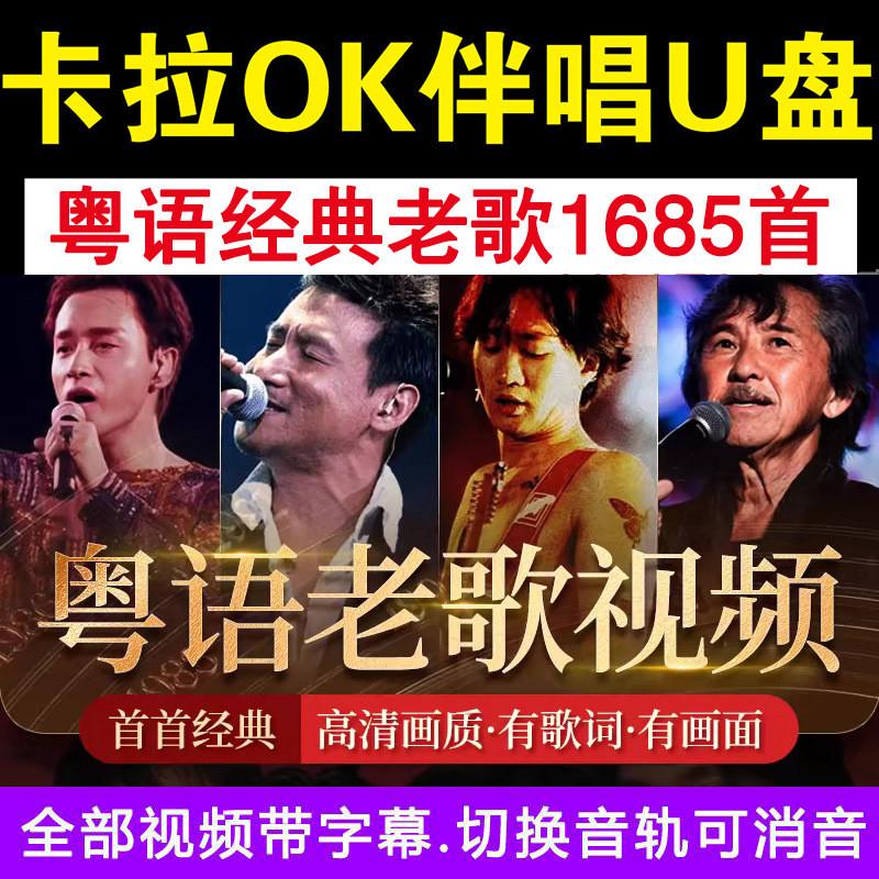 รับรอง Golden Song MKV รับรอง USB แฟลชไดรฟ์ กวางตุ้ง K เพลง U Disk pp19 Dual Tone MV คาราโอเกะเพลงเก