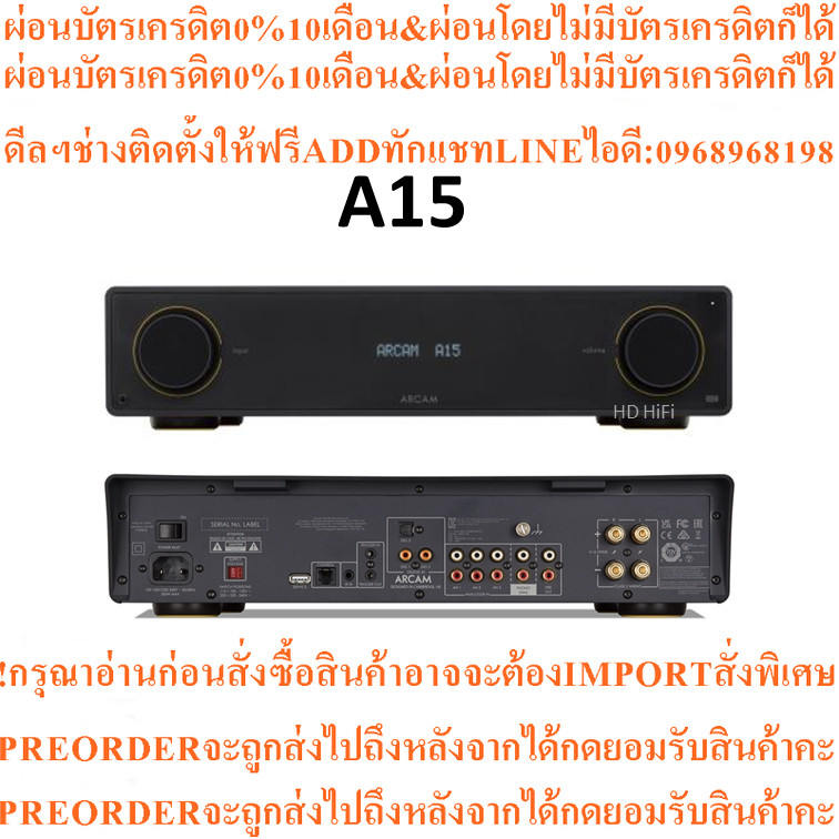ARCAM A15 Integrated Amplifier