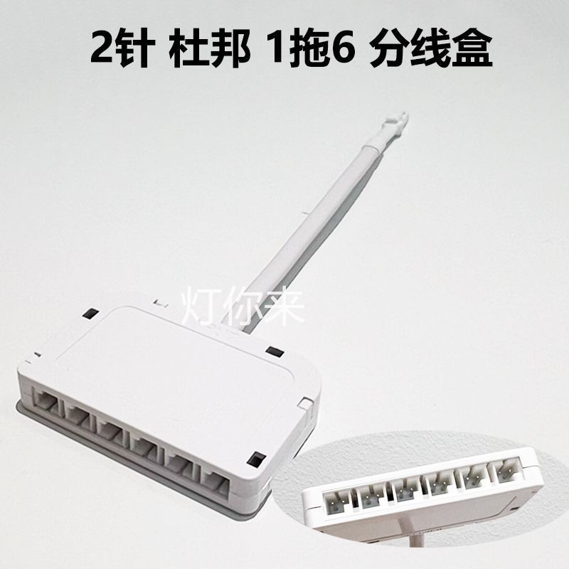 1 สําหรับ 6 กล่องแยก 12V Dupont Terminal 24V ตู้ Light Splitter 5V Bold 5A Hub, 2pin สีขาว