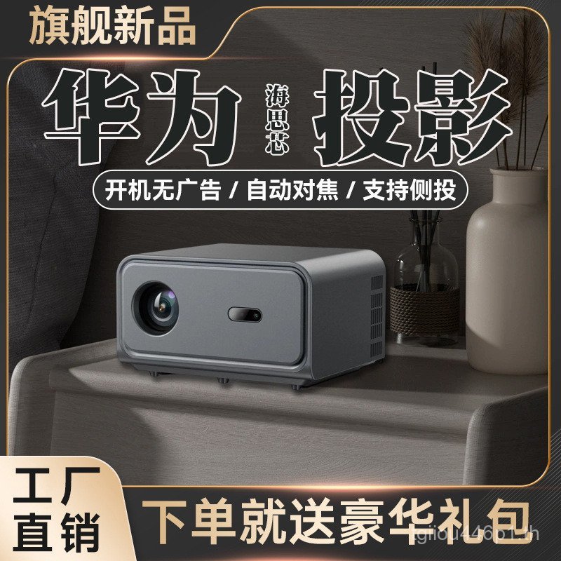 2025 โปรเจคเตอร์สไตล์ใหม่ 4k Ultra HD ห้องนั่งเล่นหน้าแรกโปรเจคเตอร์ Wall Home Cinema Hotel B & B Of