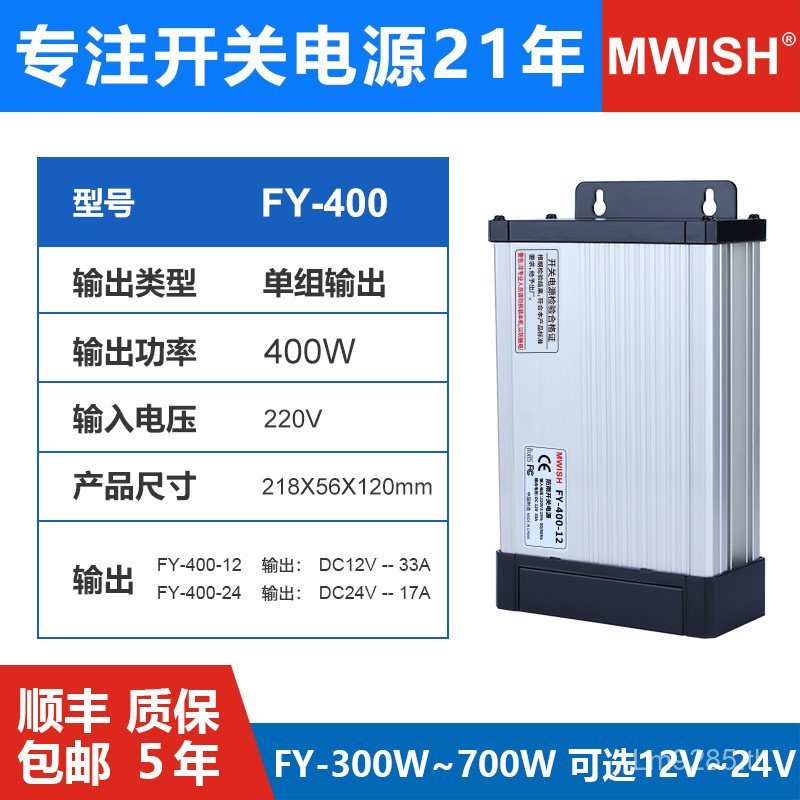 ER ลายเซ็น j8FY12V5V400 Luminous ตัวอักษร PF กันฝน Mingwei สวิทช์กลางแจ้ง Transformer 33AWg324 YHVR