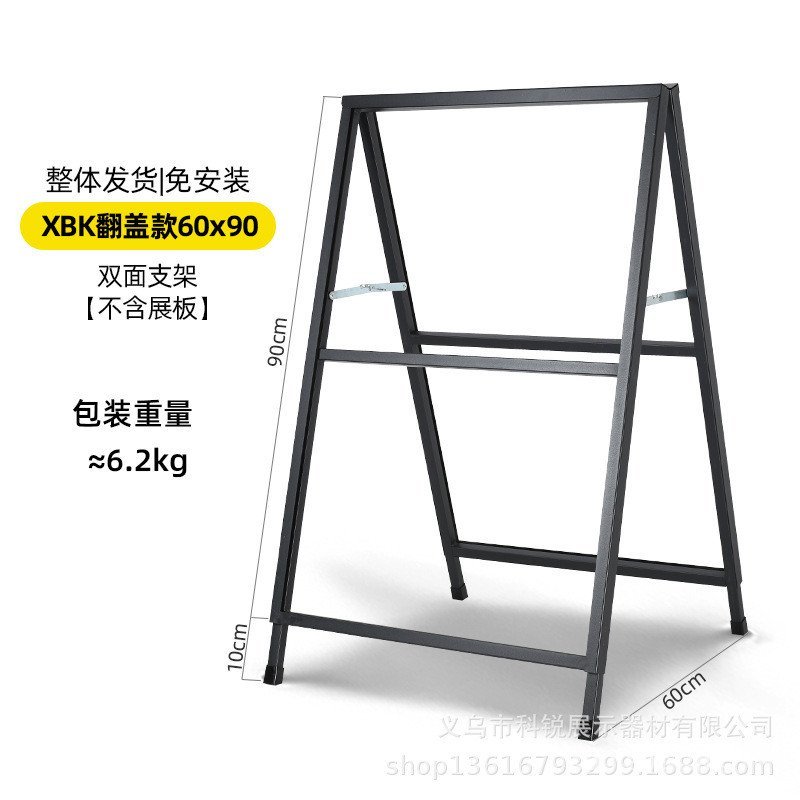 Xicha Style Outdoor Windproof A-Type Iron Milk Tea Poster Stand Door Vertical Floor kt Board Billboa
