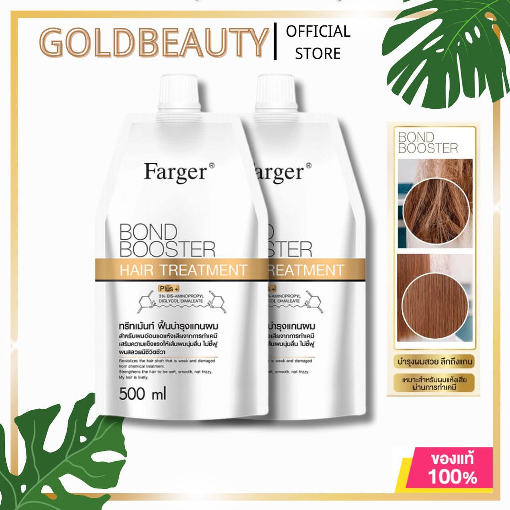 Fargerทรีทเม้นท์เคราตินเสริมความแข็งแรงของเส้นผม · ฟื้นฟูหนังศีรษะ ·ส่งเสริมการเจริญเติบโตของเส้นผม 