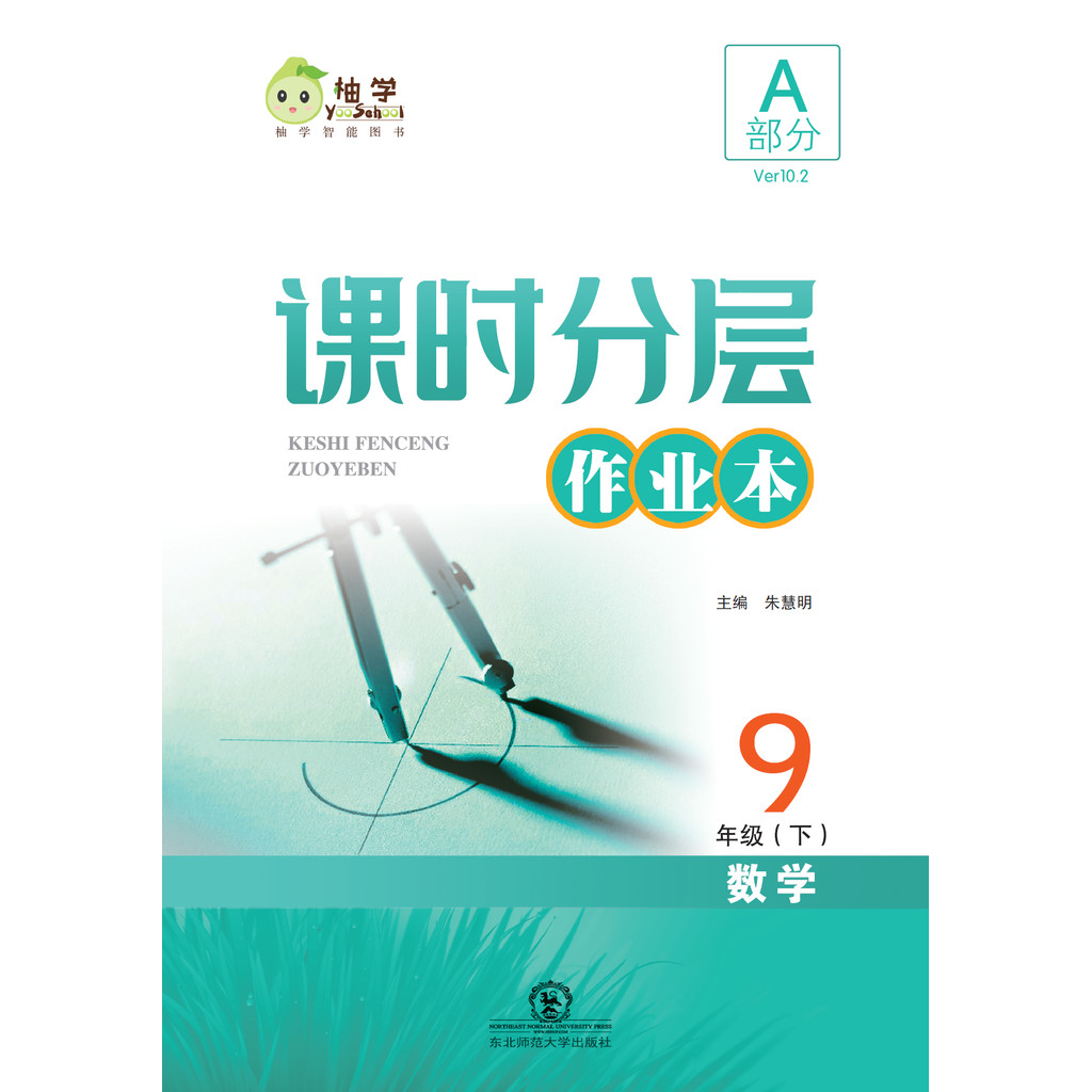 Grapefruit Class Time Layered ABC Class Time Layered Workbook 9th Grade Second Semester 2023 Beishi 