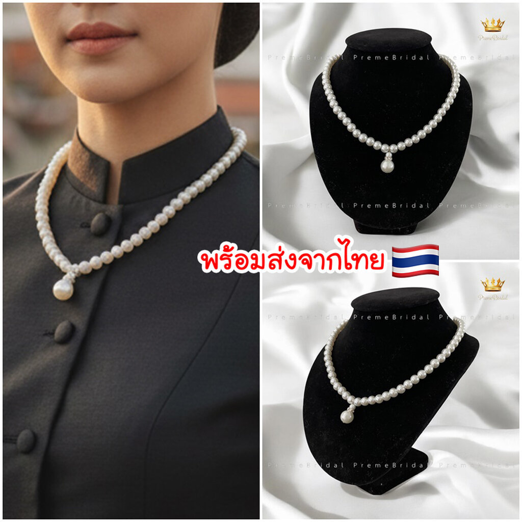 (พร้อมส่ง) สร้อยคอไข่มุกเหมือนแท้ Cleo set | สวยหรู เกรดพรีเมี่ยม | ร้านค้าไทย ส่งไว