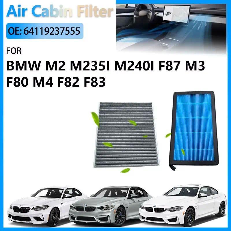 ตัวกรองห้องโดยสารเครื่องปรับอากาศสําหรับ BMW M2 M235I M240I XDRIVE F87 BMW M3 F80 BMW M4 F82 F83 อุป