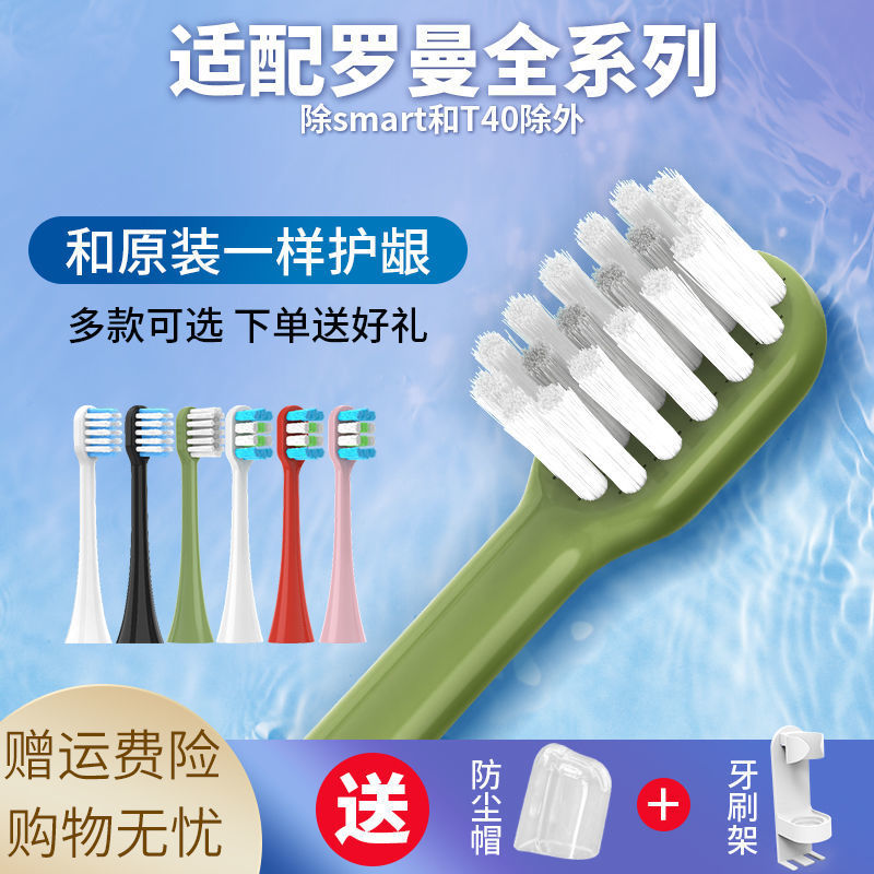 เหมาะสําหรับ ROAMAN หัวแปรงสีฟันไฟฟ้าโรมัน T3/T5/T6/T10S/T20/E7/s3/P6/L11 หัวเปลี่ยน 10.27