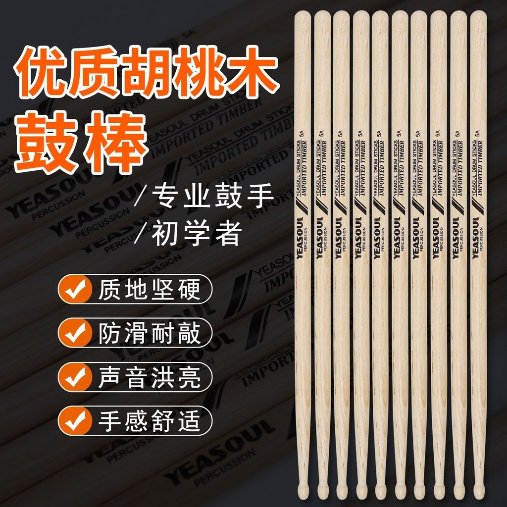 กลองชุดแจ๊สกลองวอลนัทกลองไม้กลองไม้กลองกลองกลองกลองกลองกลอง 5A กลองกลองกลองกลองกลองกลอง 5A