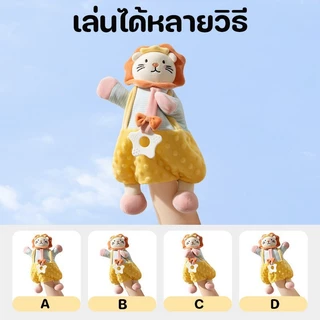 COD กอดอุ่น นอนสบาย ฝึกสอนพาให้นอน เสริมพัฒนาการเด็ก พรีเมี่ยมมาก ตุ๊กตาเพื่อสบายใจเด็กและทารก