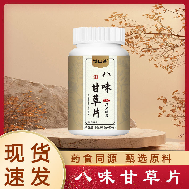 Qiao Valley Bawei Licorice 36g 0.6g * 60 ชิ้นกดเม็ด Candy Source ผู้ผลิตขายส่ง One Piece Shipment 10