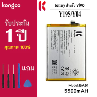 แบตเตอรี่ Vi Y19S Y04 สำหรับ Vivo Y19S Y04 battery BA61 แบตโทรศัพท์ ความจุสูง ประกัน 1 ปี