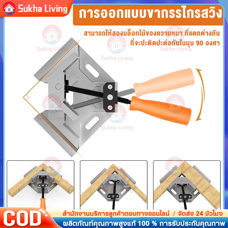 CODปากกาจับฉาก 90องศา แคล้มป์จับฉาก ฟิกซ์เจอร์มุมฉาก ขากรรไกรหมุนได้ทั้งสองทิศทาง